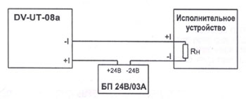 Рис.1. Схема подключения DV-UT-08a-SHT-320-Z преобразователя с выходом 4 - 20 мА